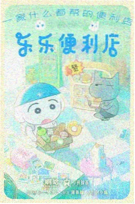 零号观测者科幻动漫封面